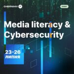 Media literacy & Cybersecurity Event