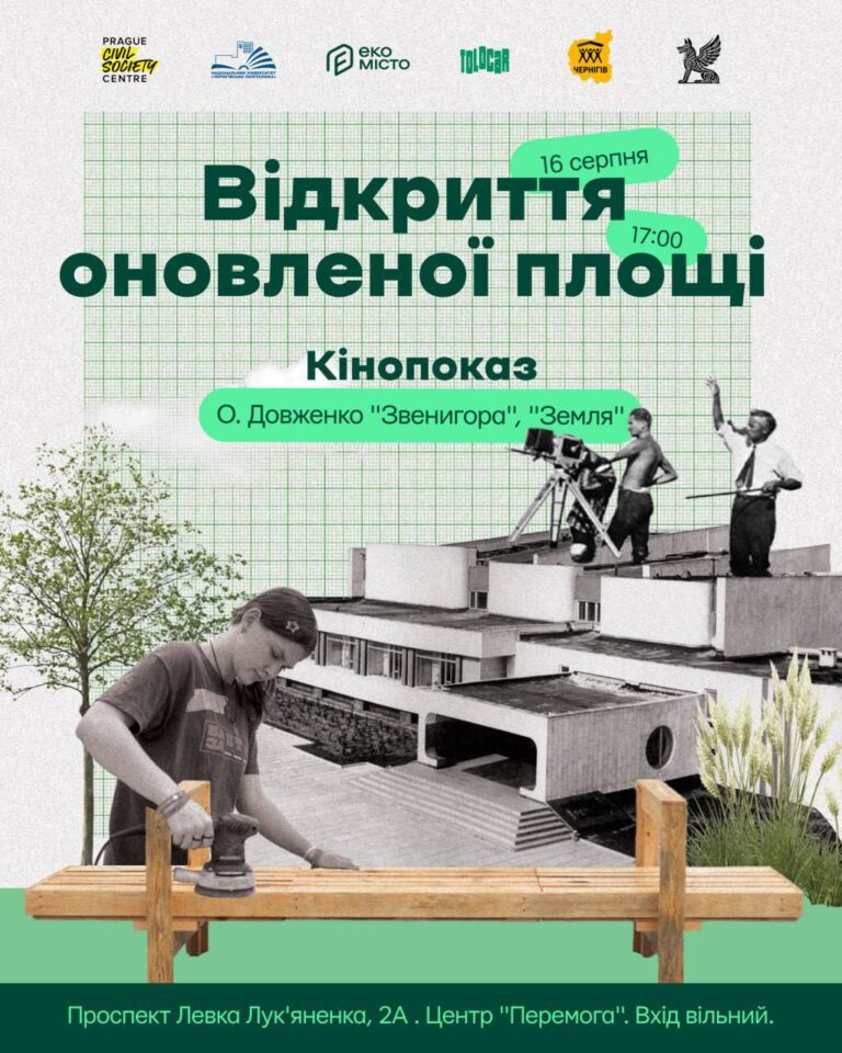 А коли востаннє ви були на кінопоказі в “Перемозі”?