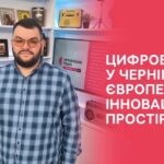 Чернігівська політехніка створює цифровий інноваційний хаб