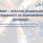 Презентація проєкту «Жінки – агентки соціальної згуртованості та відновлення в громадах»