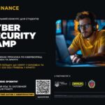 Всеукраїнський конкурс CYBER SECURITY CAMP