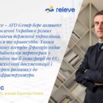 Продовжується співпраця з Expertise France