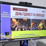 День гідності та свободи