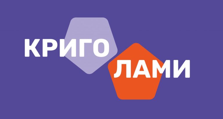 ЗАПРОШУЄМО ВЗЯТИ УЧАСТЬ У НАСТІЛЬНІЙ ГРІ «КРИГОЛАМИ», ПРИСВЯЧЕНІЙ АКЦІЇ «16 ДНІВ ПРОТИ НАСИЛЬСТВА»