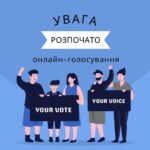 Вибори в студентські ради тривають!