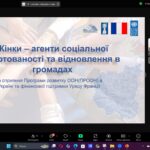 Спроможність жінок до соціальної згуртованості та відновлення у громадах Чернігівської області