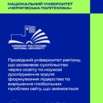 НУ «Чернігівська політехніка» — партнер проєкту Win2EDIH