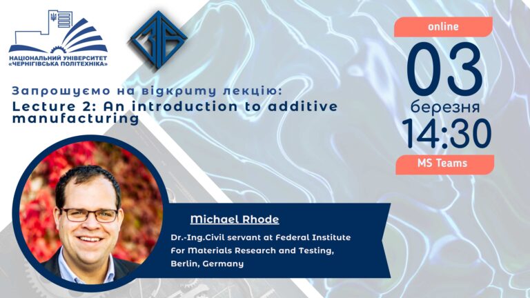 Запрошуємо на відкриту лекцію на тему «Lecture 2: An introduction to additive manufacturing»