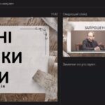 Лекція «Етичні виклики війни»