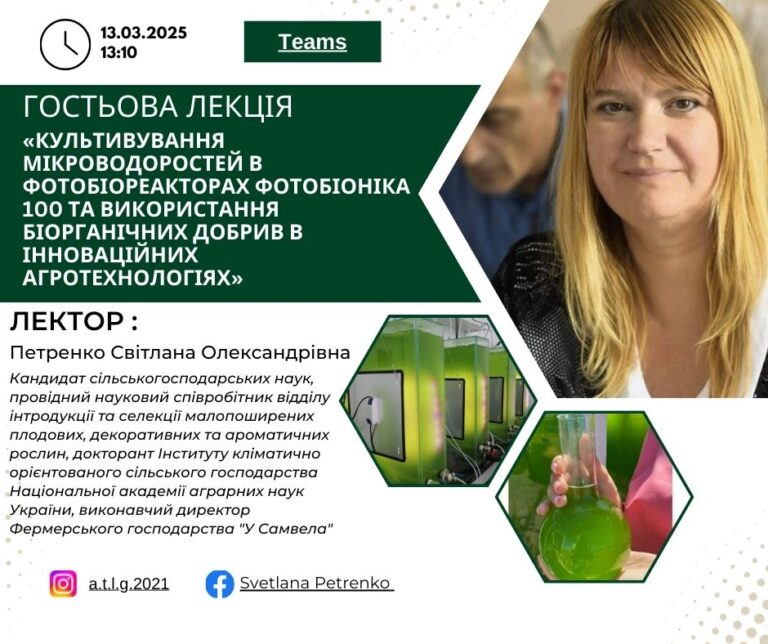 Запрошуємо на гостьову лекцію