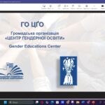 Інформаційна сесія для громад “Вплив гендерного підходу на місцеві політики”