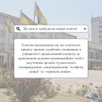 До уваги здобувачів вищої освіти!