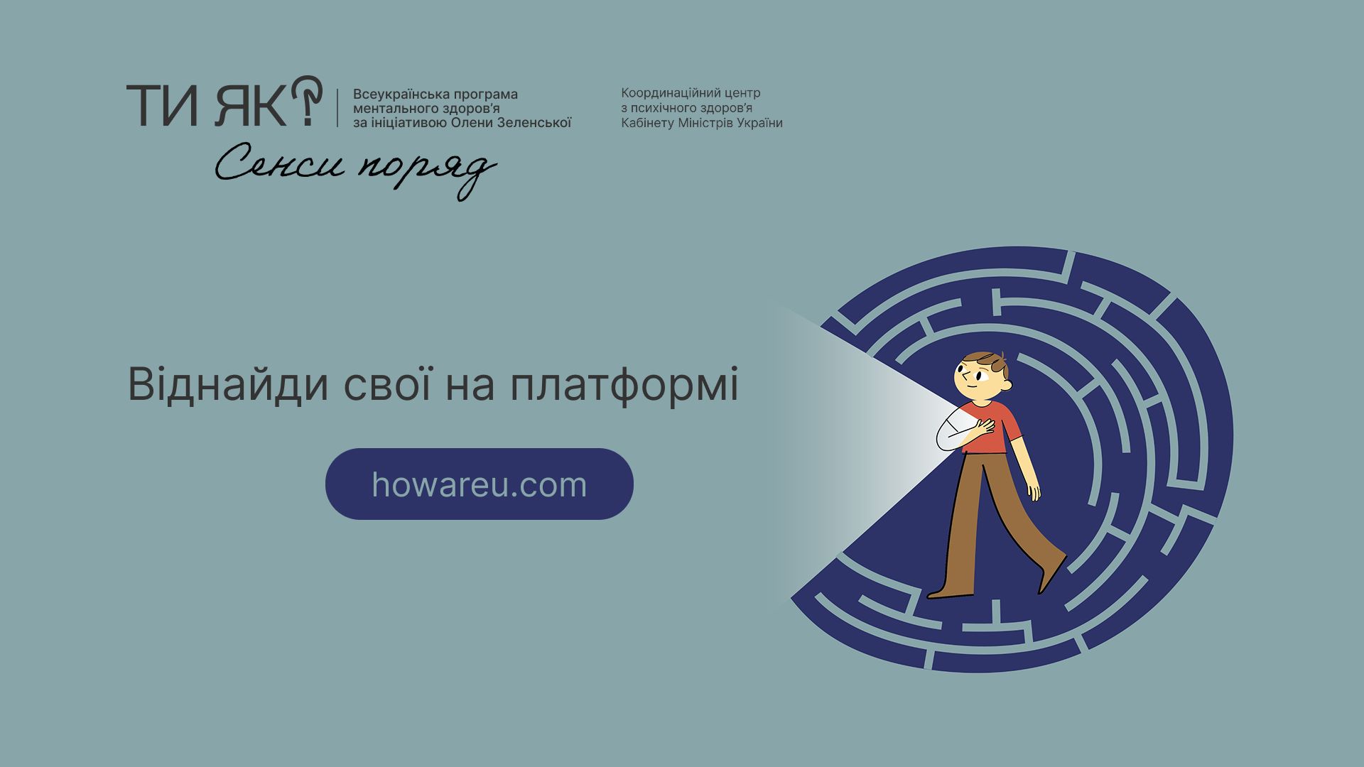 сенси_сайт 16_9