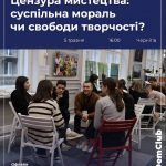 Запрошуємо на засідання ДемКлубу