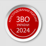 Консолідований рейтинг 2025 року