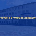 Завершено другий модуль Програми професійного розвитку академічних менеджерів