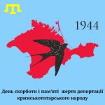 День скорботи і пам’яті жертв депортації кримськотатарського народу