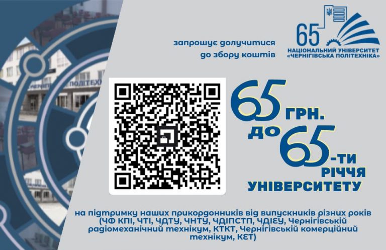 Друзі, студенти, випускники та всі небайдужі!