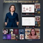 Менторська сесія з уравління власною кар’єрою