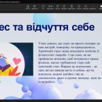 Всеукраїнський день спільнодії «Разом до психічного здоров’я: онлайн день турботи та дії»