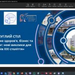 Круглий стіл «Ментальне здоров’я, бізнес та маркетинг: нові виклики для лідерів XXI століття»