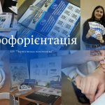 Зустріч із майбутніми абітурієнтами у Славутичі