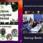 Перемога команди стартапу «Зелена відбудова України» у Всеукраїнському конкурсі стартап-проєктів «Startup Battle Spring 2025»