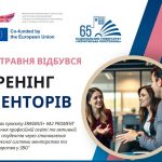 Відбувся Тренінг менторів в рамках проєкту Еразмус+ КА2 PROMENT