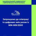 НУ “Чернігівська політехніка” активно розвиває Європейський цифровий інноваційний хаб WIN-WIN
