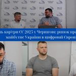 🎓 День кар’єри ЄС 2025 у Чернігові: ринок праці, ШІ та майбутнє України в цифровій Європі