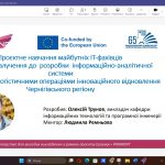 Пітчинг інноваційних педагогічних проєктів за результатами менторства для молодих викладачів