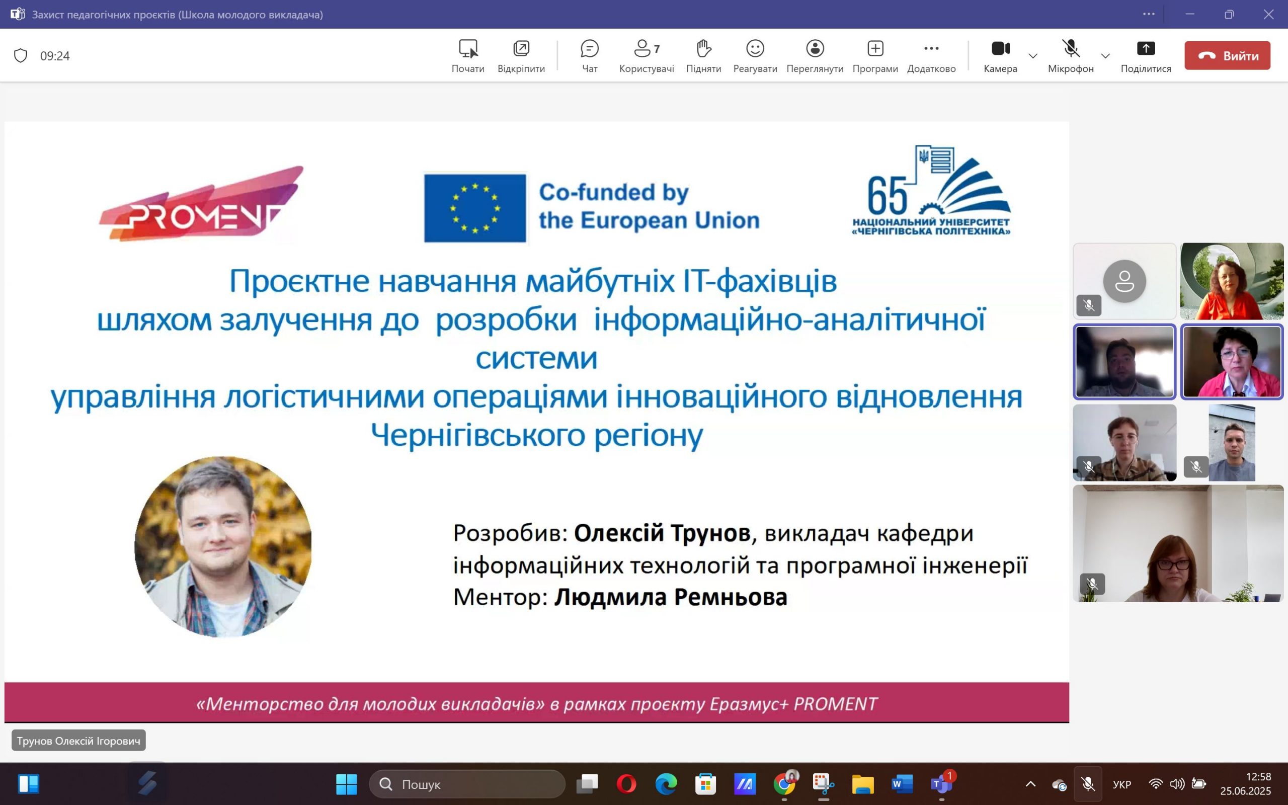 Знімок екрана 2025-06-25 125856
