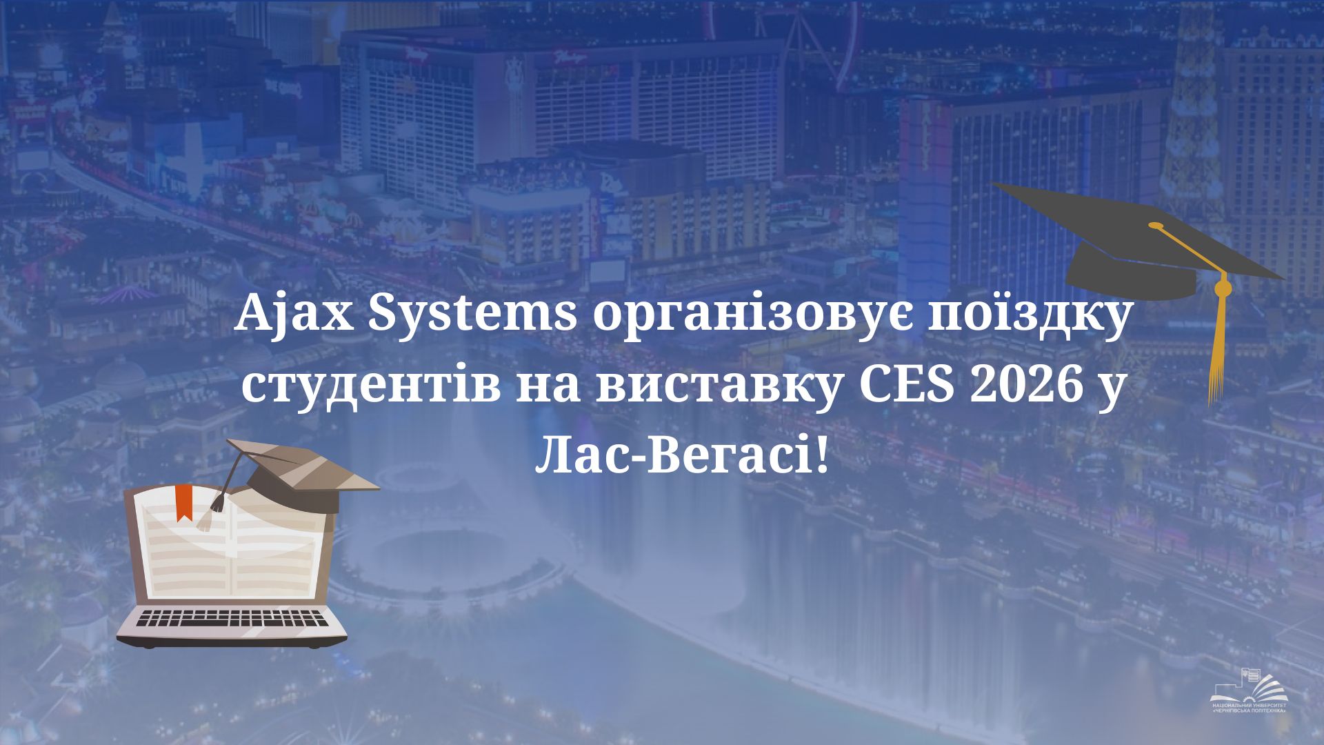 Статті науковців НУ «Чернігівська політехніка» у виданнях, що індексуються базою даних Scopus