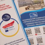 Робоча зустріч в Центрі тьюторства та менторства зі  студентським самоврядуванням