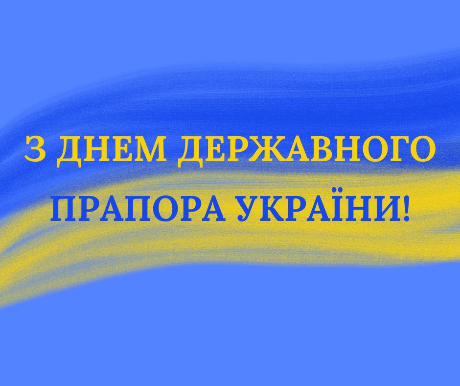 День державного прапору