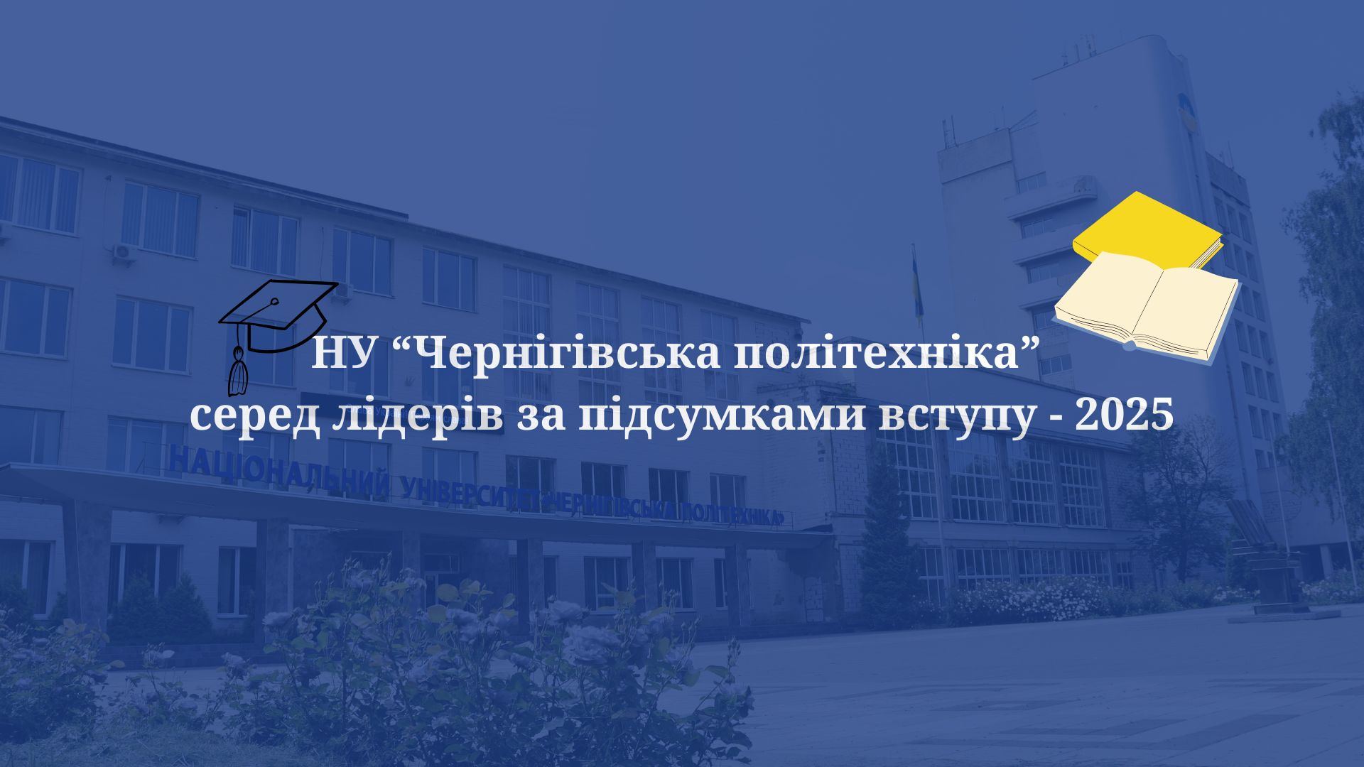 Статті науковців НУ «Чернігівська політехніка» у виданнях, що індексуються базою даних Scopus (6)