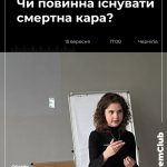 Запрошуємо на дебати. Готуй аргументи!