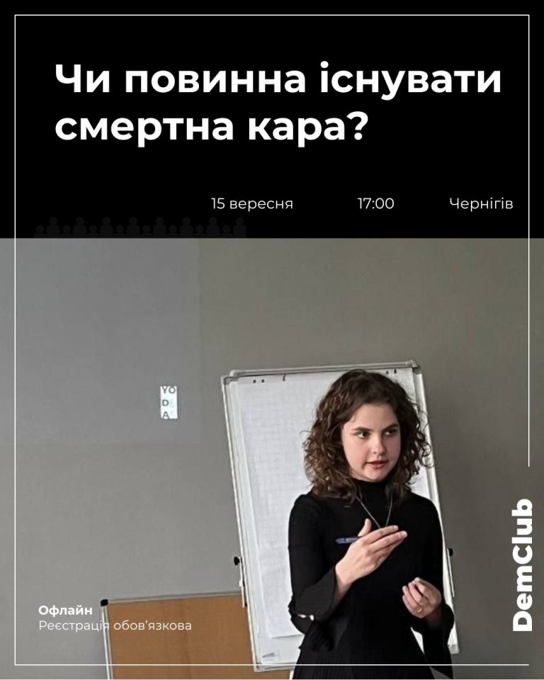 Запрошуємо на дебати. Готуй аргументи!
