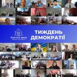 Здобувачі освіти ОПП “Аналітика суспільно-політичних процесів” – учасники заходів до Міжнародного дня демократії