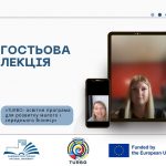 Гостьова лекція Вікторії Антоненко для учасників мікрокредитної освітньої програми «TURBO: освітня програма для розвитку малого і середнього бізнесу»