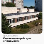 Центр «Перемога» – інноваційний простір при Національному університеті «Чернігівська політехніка»