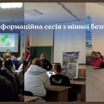 Студенти НУ «Чернігівська політехніка» взяли участь в інформаційній сесії з мінної безпеки