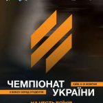 Чемпіонат України з боксу серед студентів: нові перемоги Чернігівської політехніки
