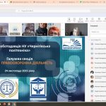 Засідання Галузевої секції «Право і правоохоронна діяльність» Ради роботодавців НУ «Чернігівська політехніка»