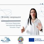Підприємницький воркшоп від засновниці бренду “Wooden Page” Світлани Баранової для учасників/-ць мікрокредитної освітньої програми “TURBO”