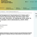 Чернігівська політехніка долучилась до публічного обговорення Національного плану з реалізації Резолюції Ради Безпеки ООН 1325 «Жінки, мир, безпека»