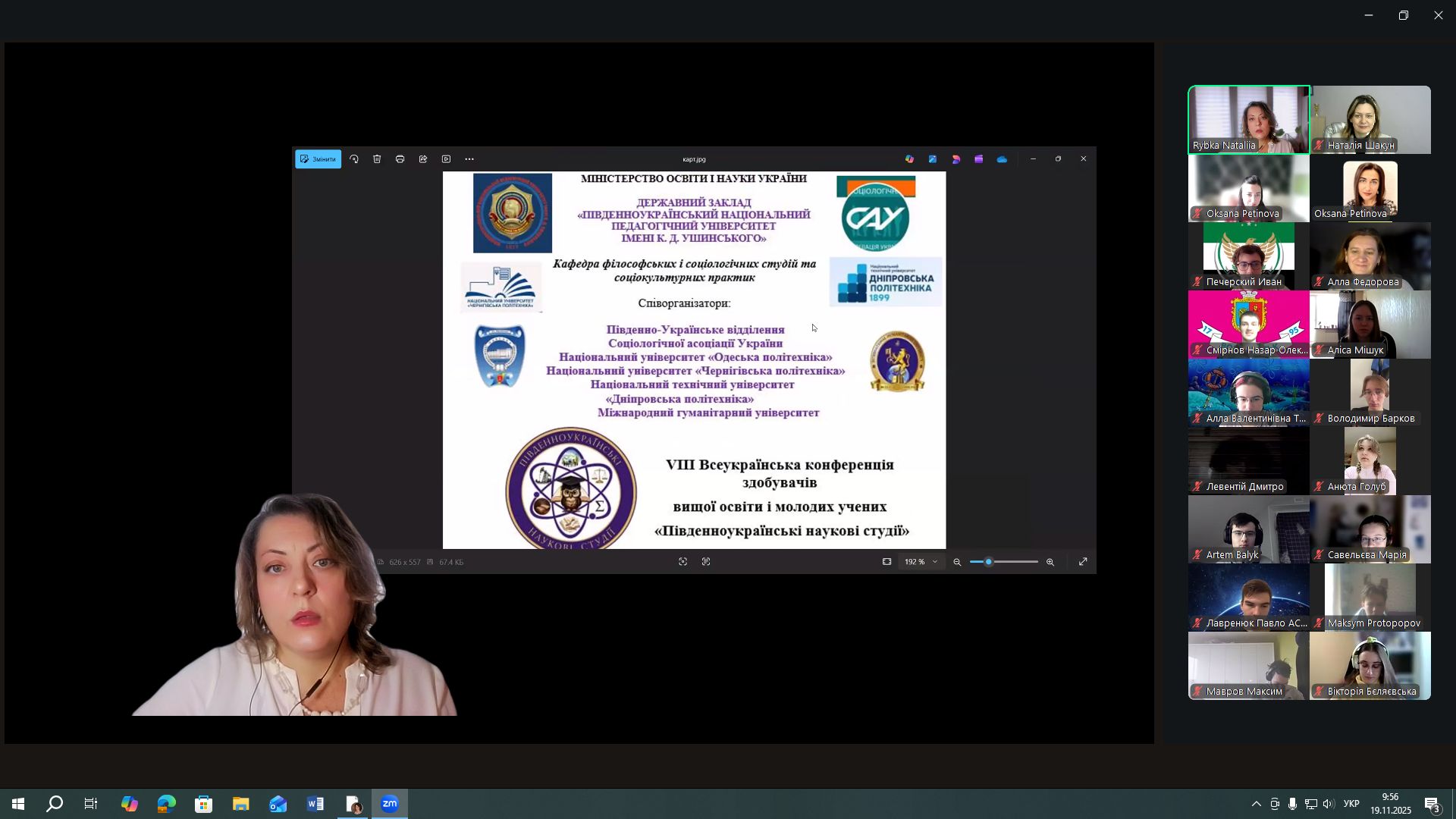 VIII Всеукраїнська конференція здобувачів вищої освіти і молодих учених «Південноукраїнські наукові студії»