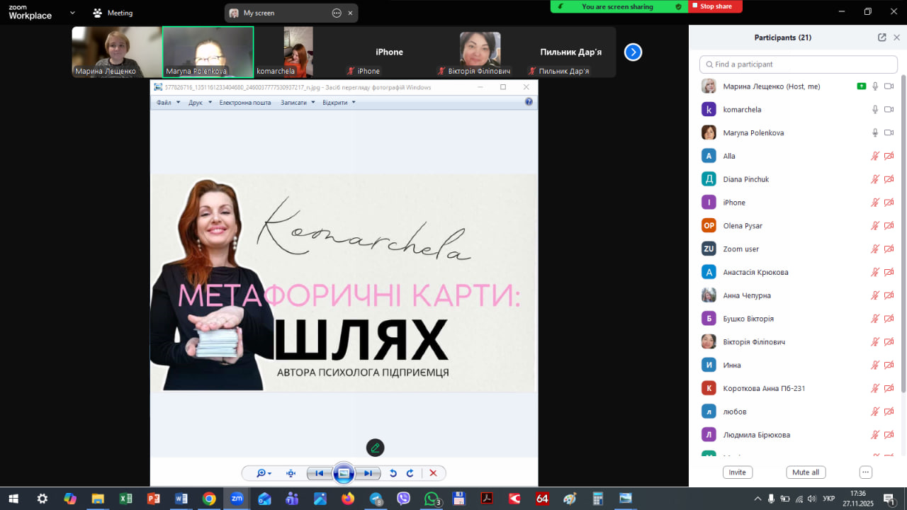 МАК: мистецтво, психологія і сміливість змін — гостьова лекція для студентів