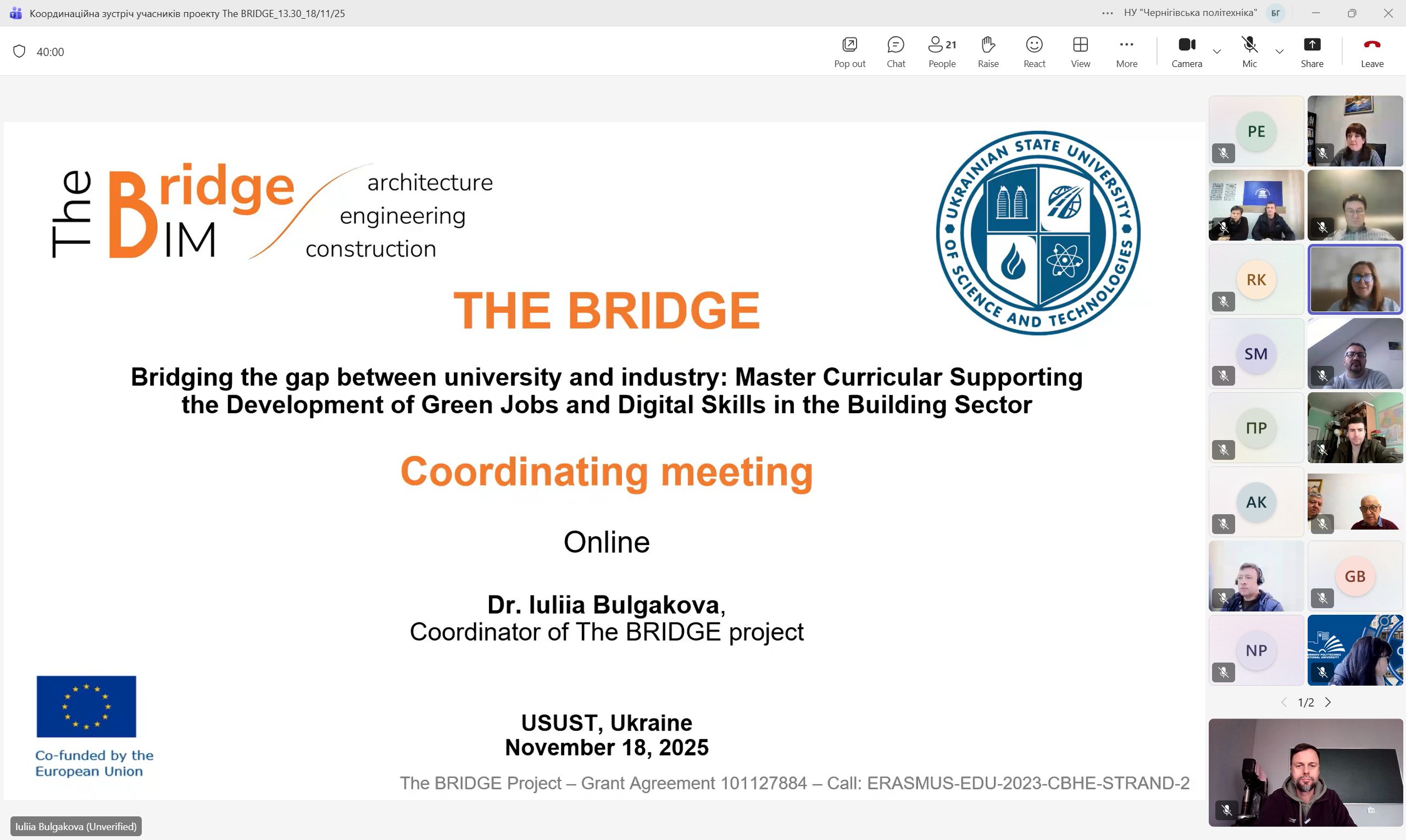 Снимок экрана 2025-11-18 133853