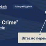 Вітаємо з перемогою в конкурсі відеоробіт  з платіжної безпеки від НБУ!
